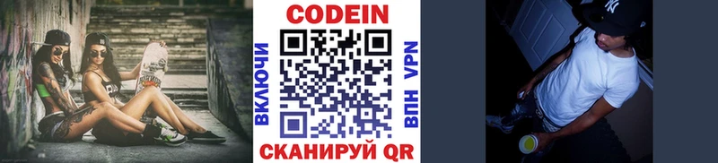 Codein Purple Drank  omg зеркало  Оренбург  купить наркотик 