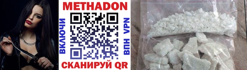 купить наркотик  Оренбург  Метадон кристалл 