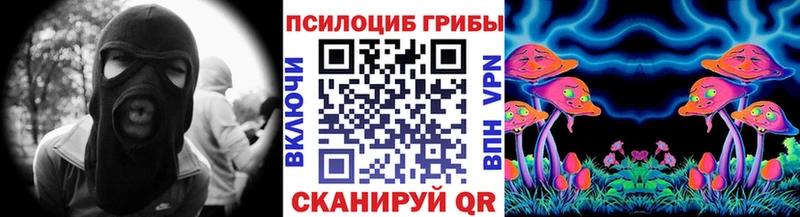 Псилоцибиновые грибы прущие грибы  кракен ссылки  Оренбург 